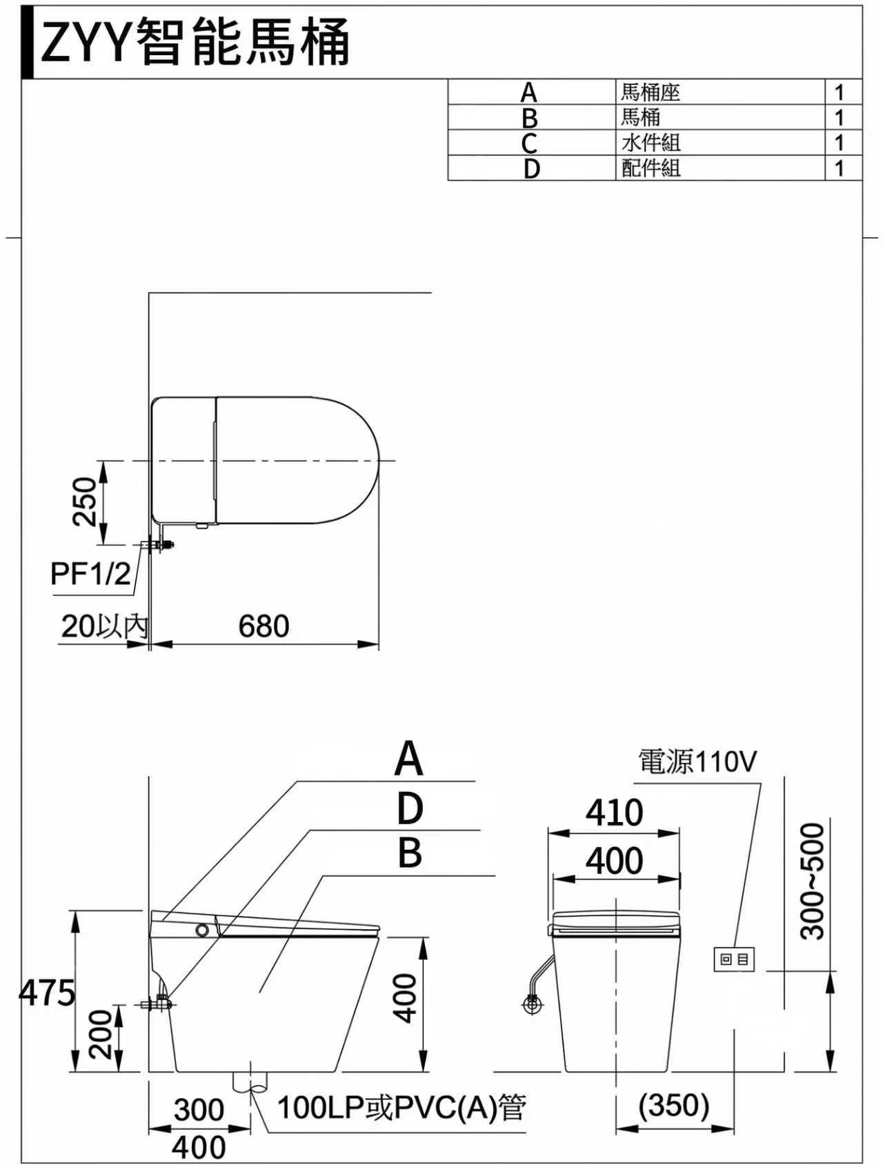 ZYY 智能馬桶110V