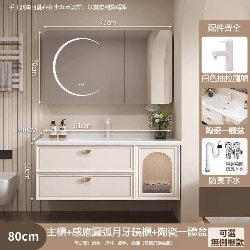 法式奶油風浴室櫃組