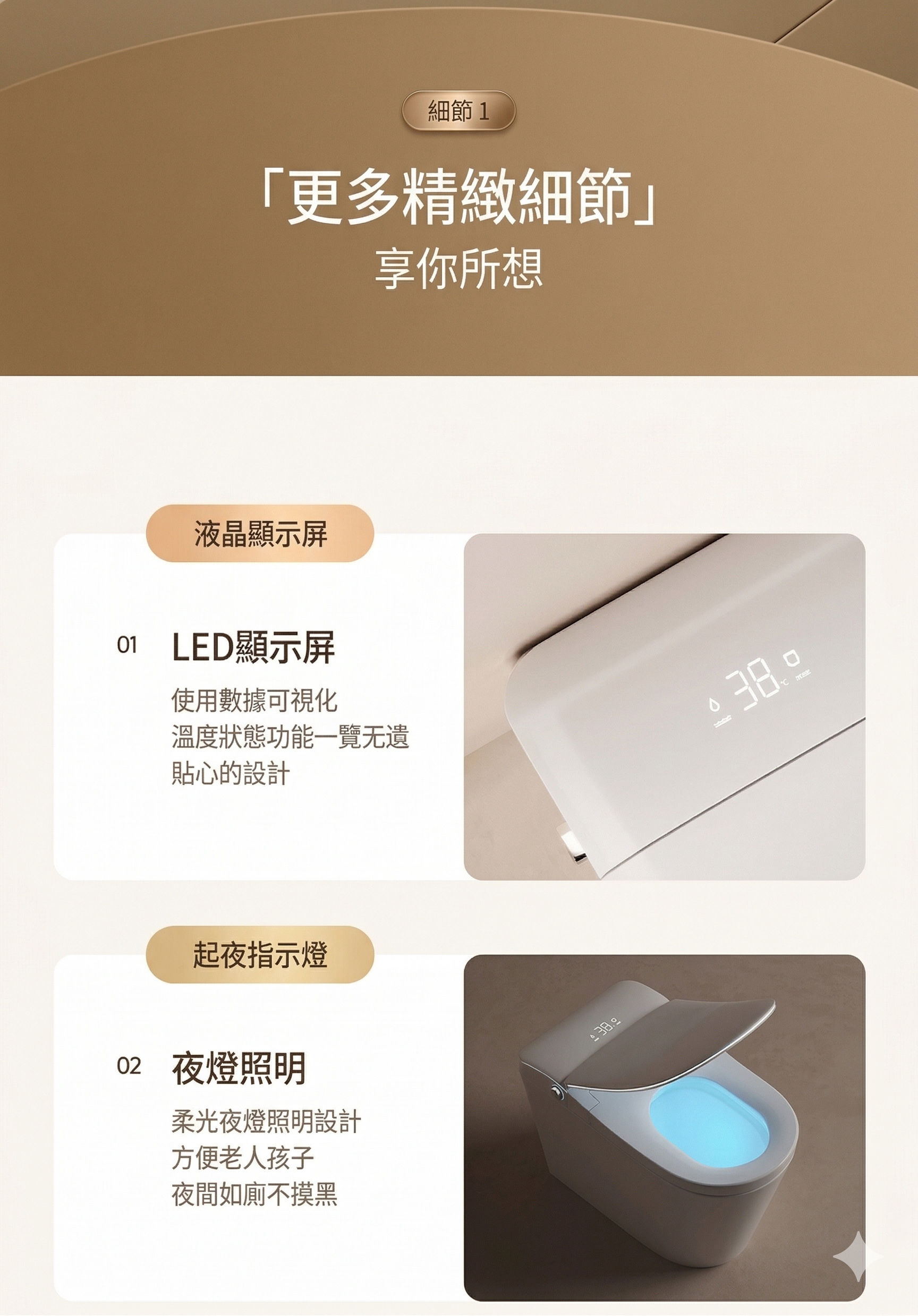 女神1號智能馬桶