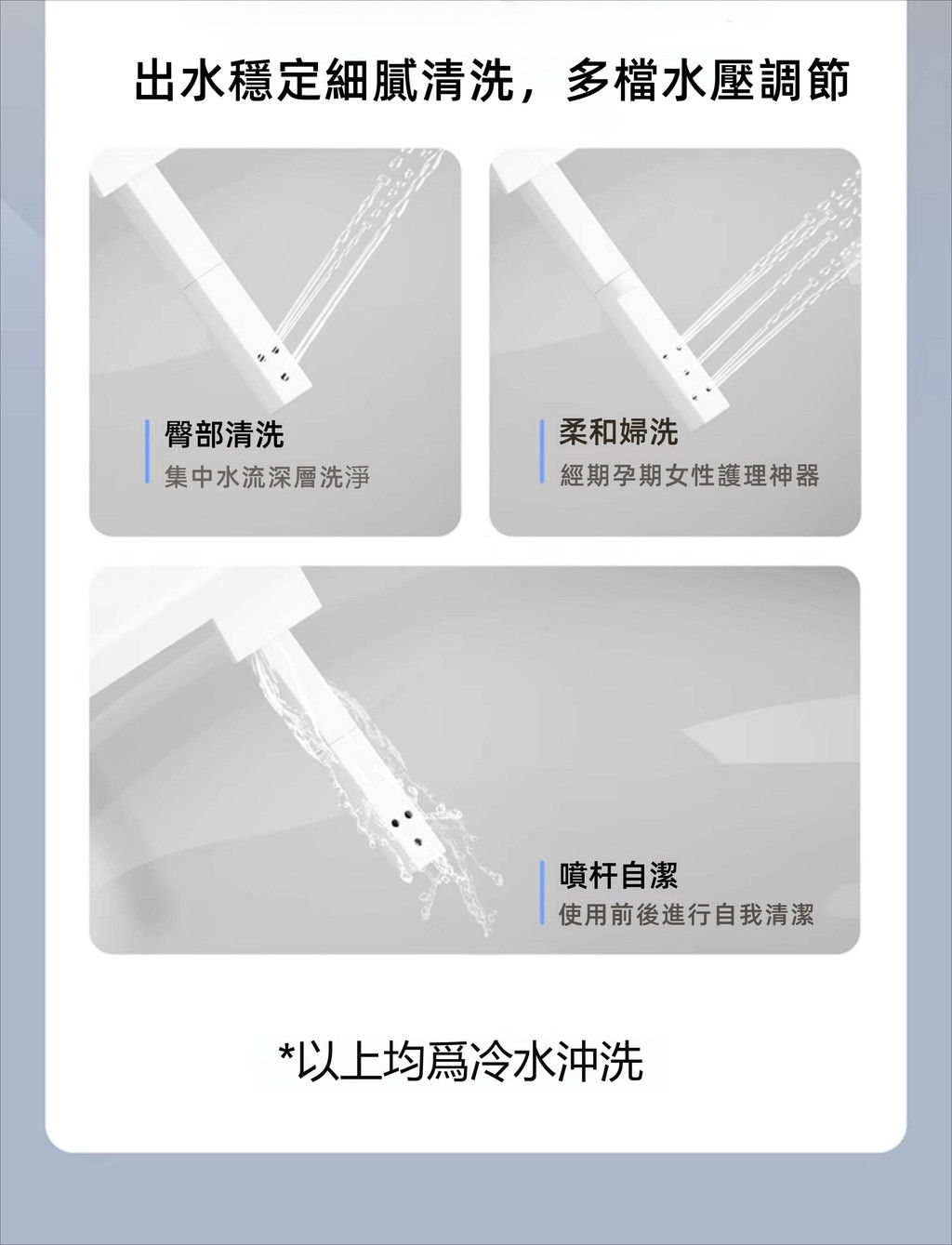 免插電智能馬桶