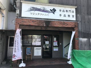 初心者手品教室