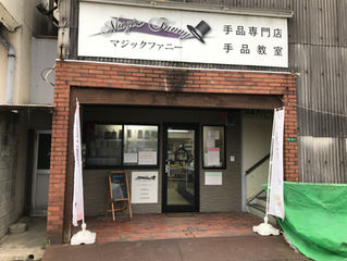 初心者手品教室