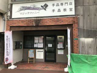 子供手品教室