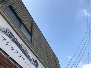 明日は