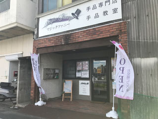 明日は