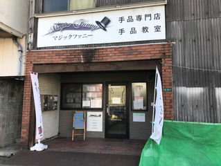 本日の一品