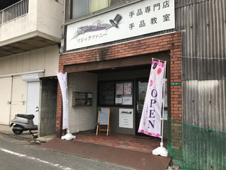 通常通り