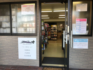 新商品入荷