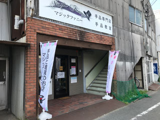 通常通り