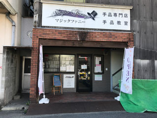 本日の一品