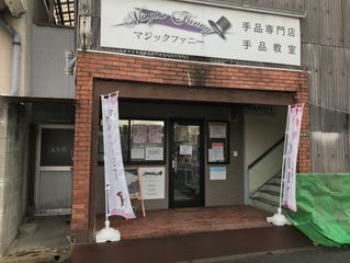初心者手品教室