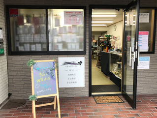 本日は