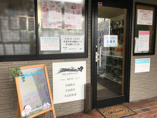 昨日は