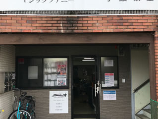 おはようございます!
