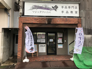 入荷