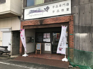 子供手品教室