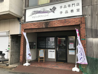 出来ないかな…