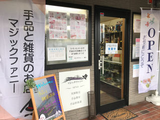 今週末は
