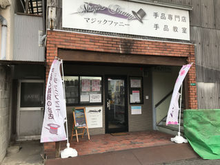 子供手品教室