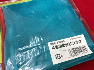 本日の一品