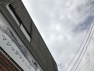 出勤