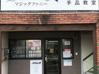 中洲の「あいつん家」