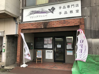 初心者手品教室