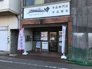 初心者手品教室