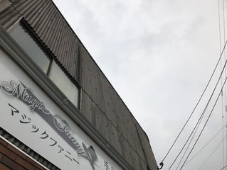 本日は手品教室