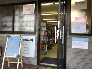 今週末の土曜日は