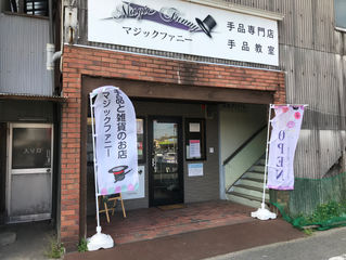 オープンか遅れます