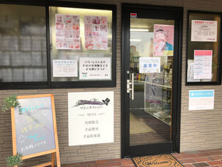 昨日は