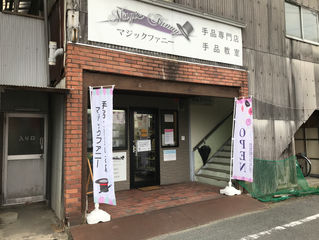 明日は