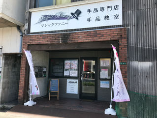 初心者手品教室とオフ会
