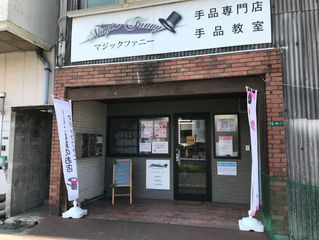 明日は