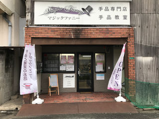 模様替え