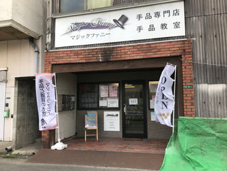四月スタート
