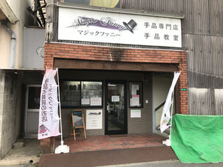 入荷した商品の整理整頓