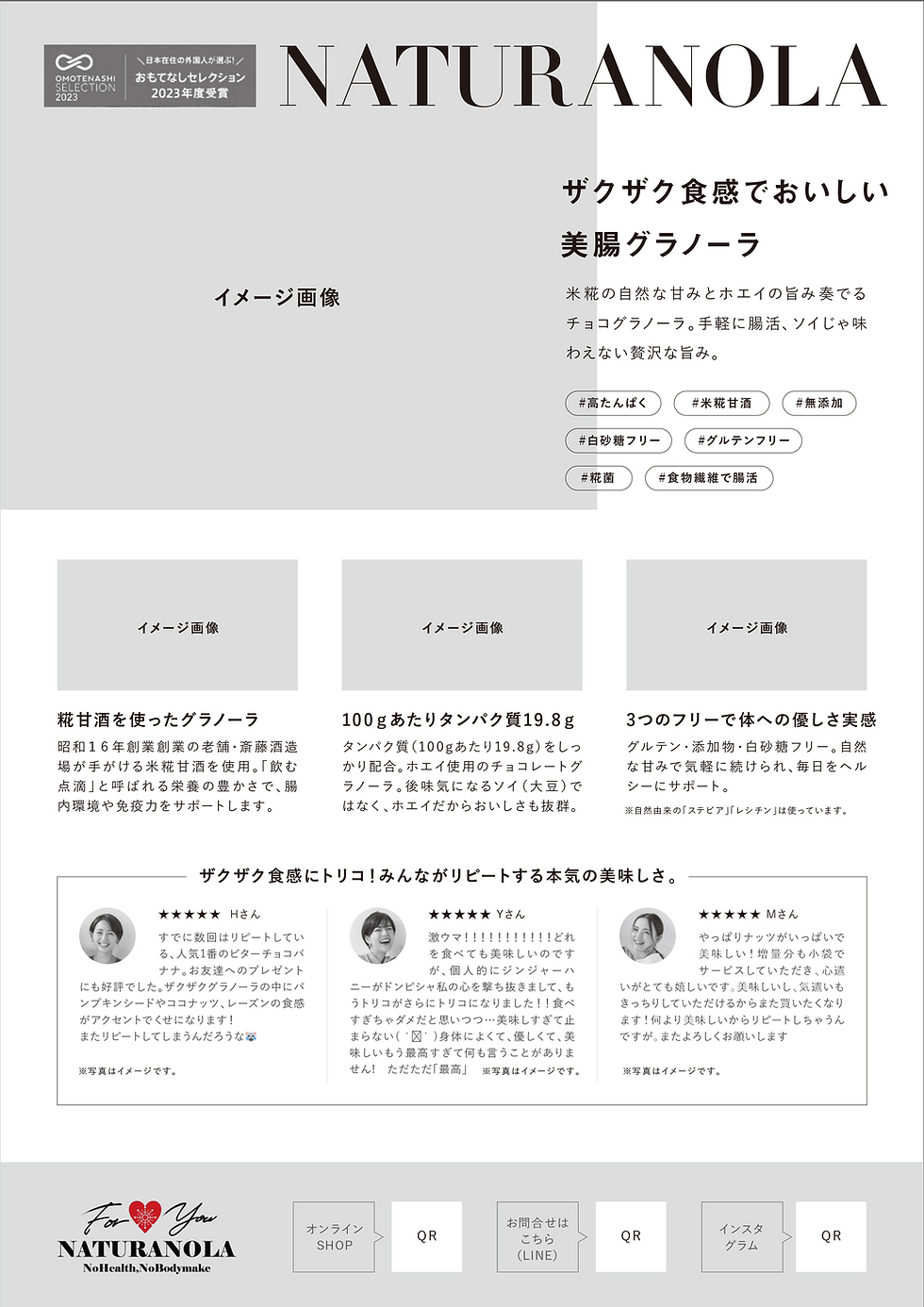 NATURANOLA様_ワイヤー_A4_20250307