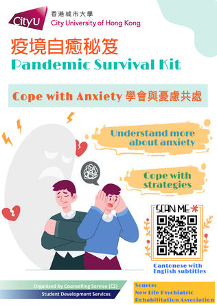 cope_with_anxiety.jpg