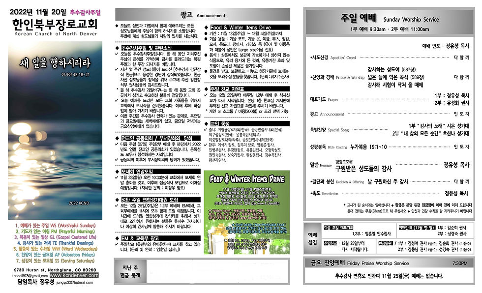 2022년 11월 20일 (2/2)
