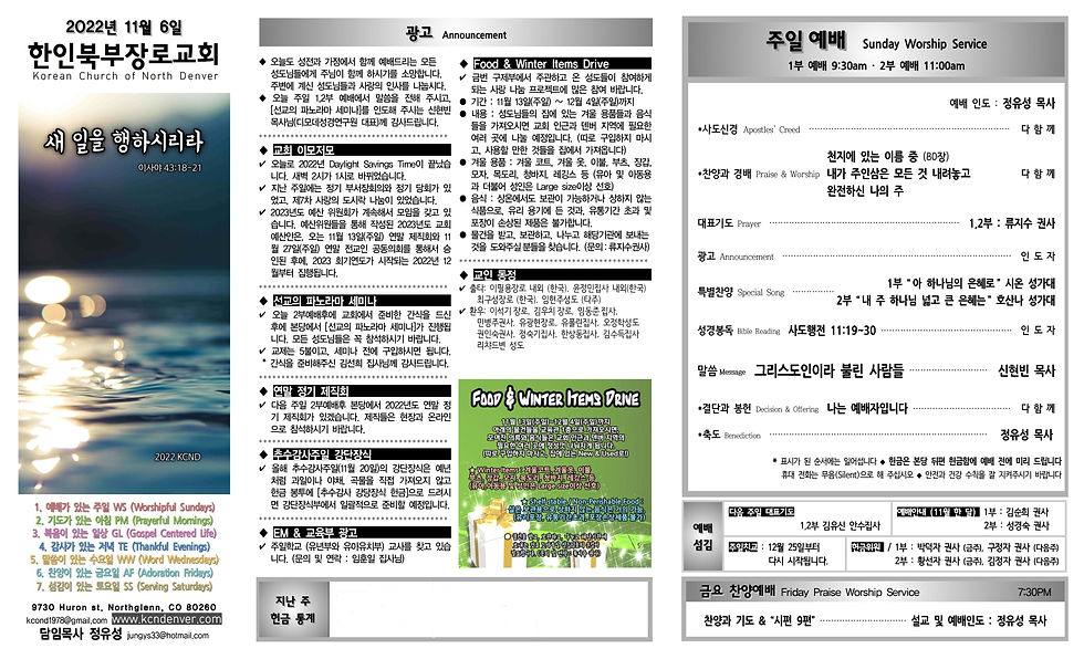 2022년 11월 6일 (2/2)