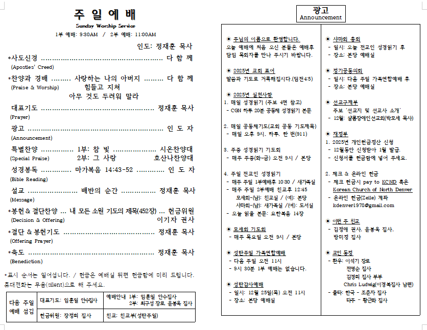 2025년 12월 14일(안)