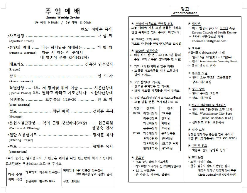 2026년 5월 24일(안)
