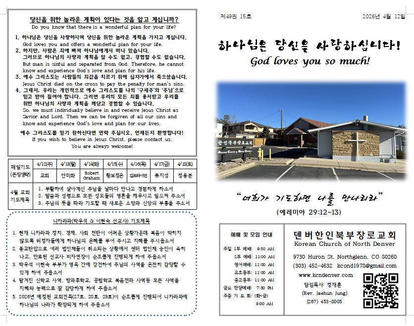 2026년 4월 12일(밖)