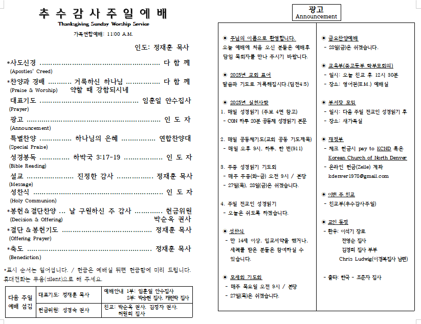 2025년 11월 23일(안)