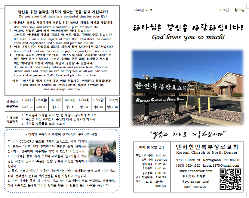 2025년 11월 9일(밖)