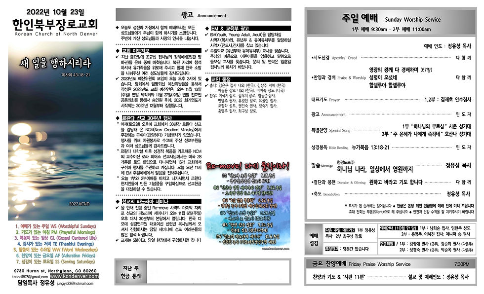 2022년 10월 23일 (2/2)