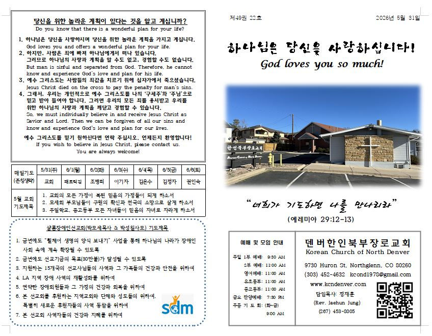 2026년 5월 31일(밖)