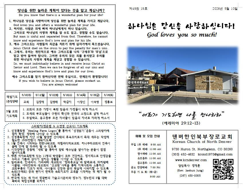 2026년 5월 10일(밖)